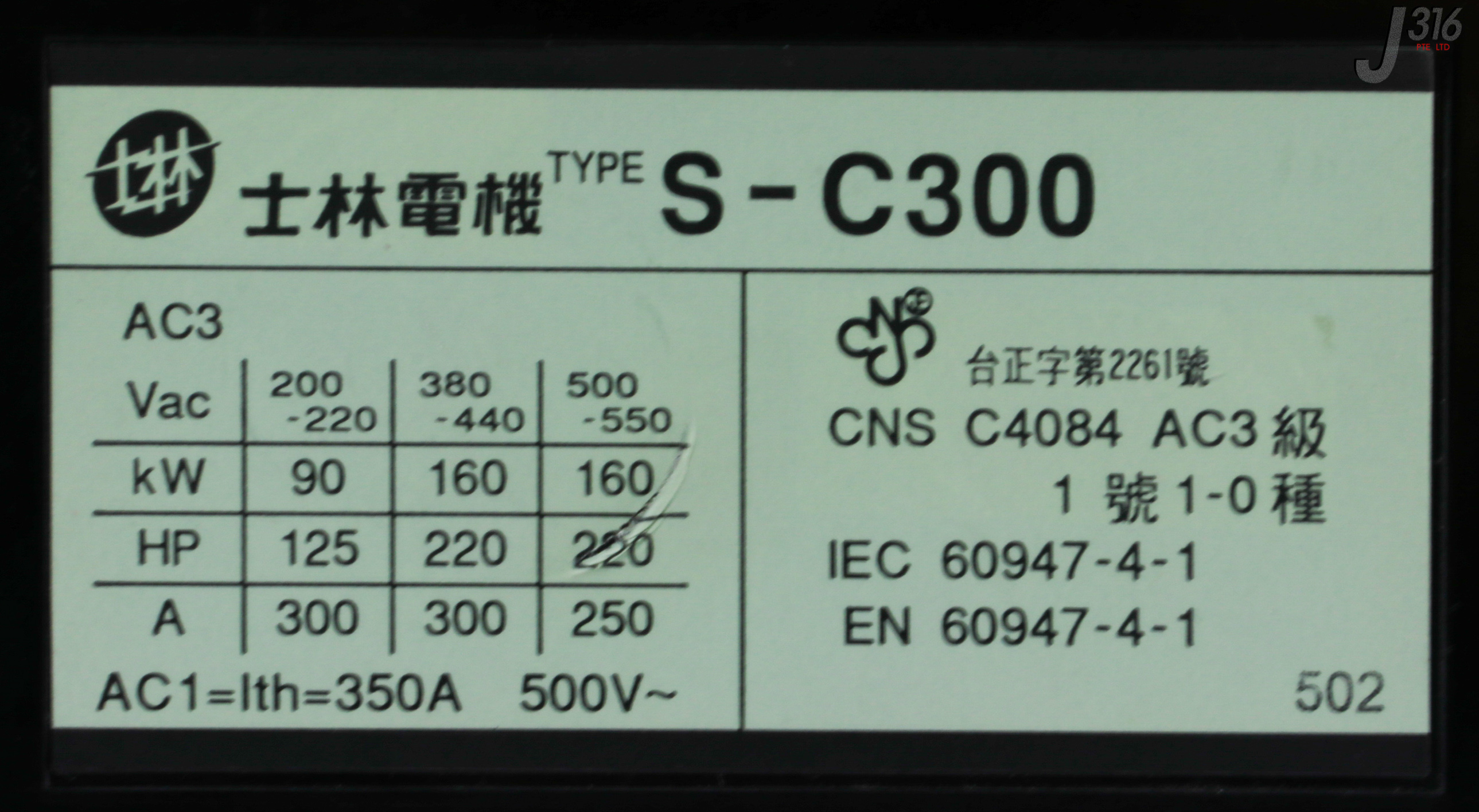 33331 SEEC SHILIN ELECTRIC MAGNETIC CONTACTOR S-C300 | eBay